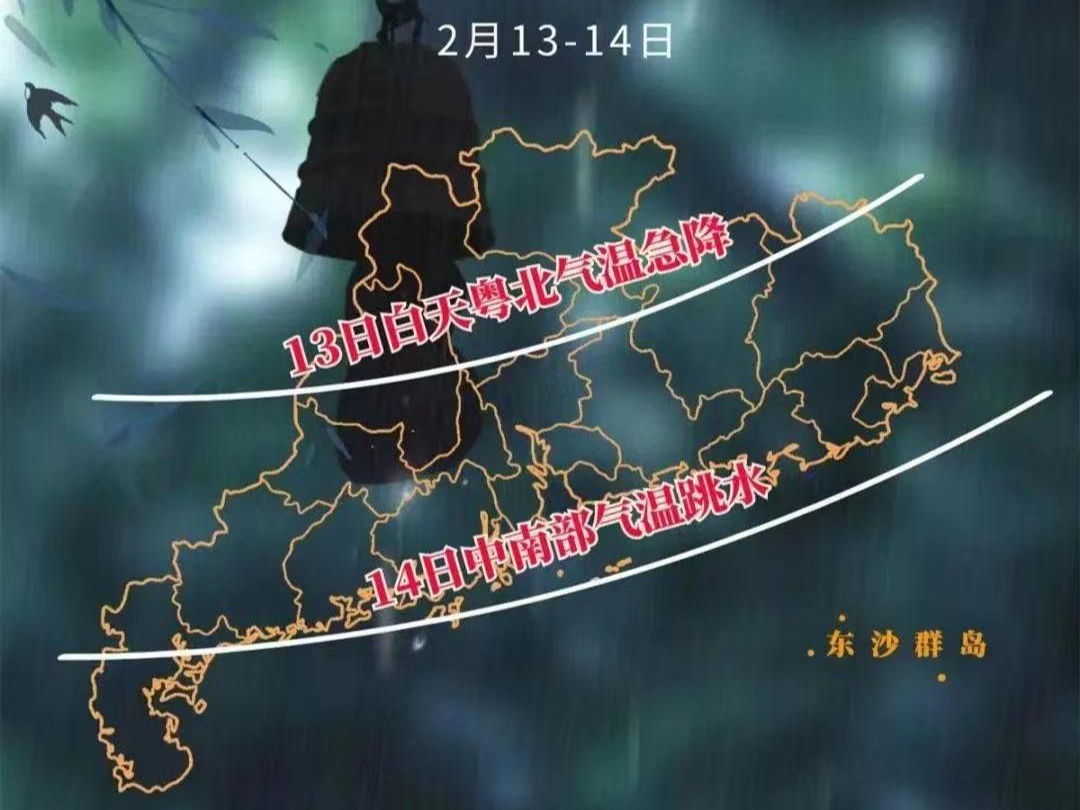今天短袖继续，明天出门添衣！冷空气“情人节”杀到深圳，最低气温11-12℃