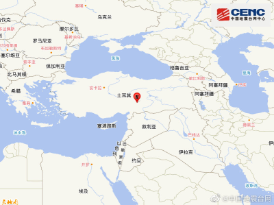 土耳其发生7.8级地震 震源深度20千米