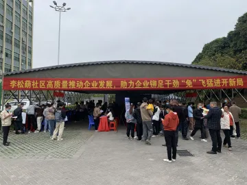 为企用工出实招促就业 公明街道李松蓢社区举办企业春季招聘会