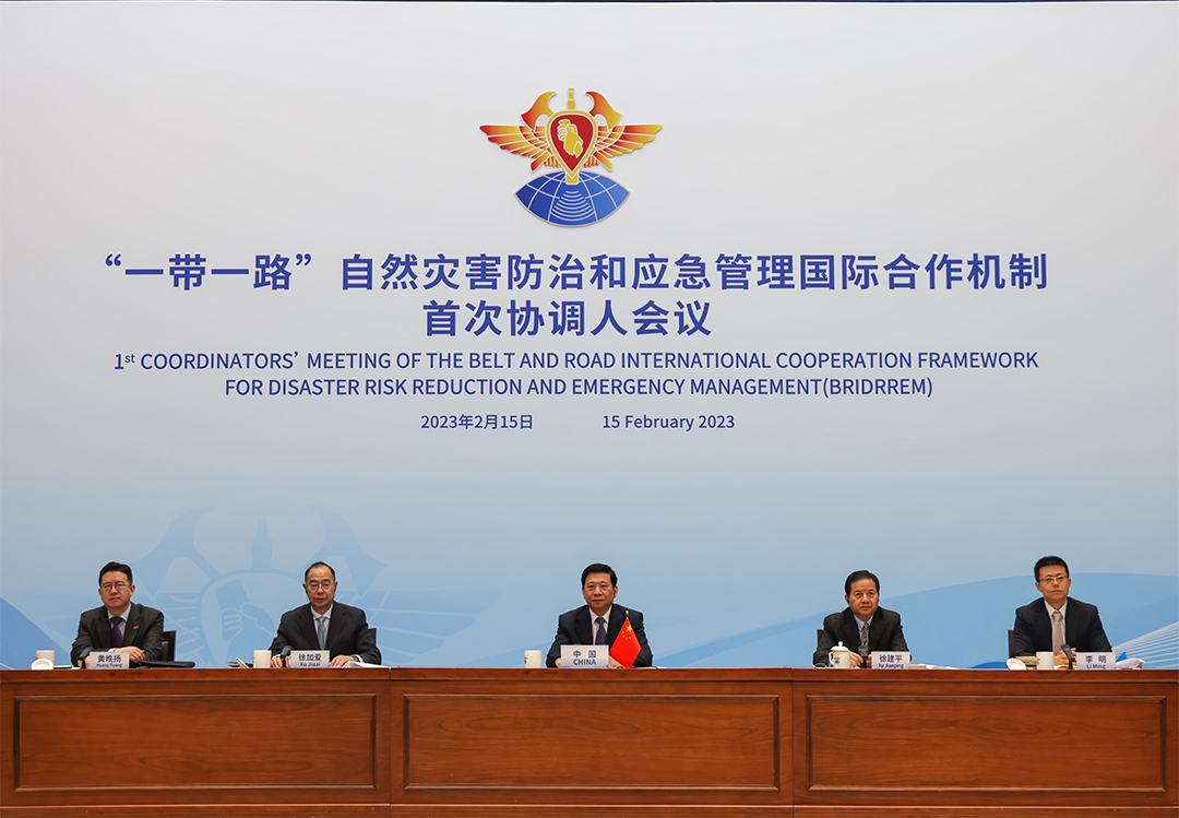 “一带一路”自然灾害防治和应急管理国际合作机制首次协调人会议举行
