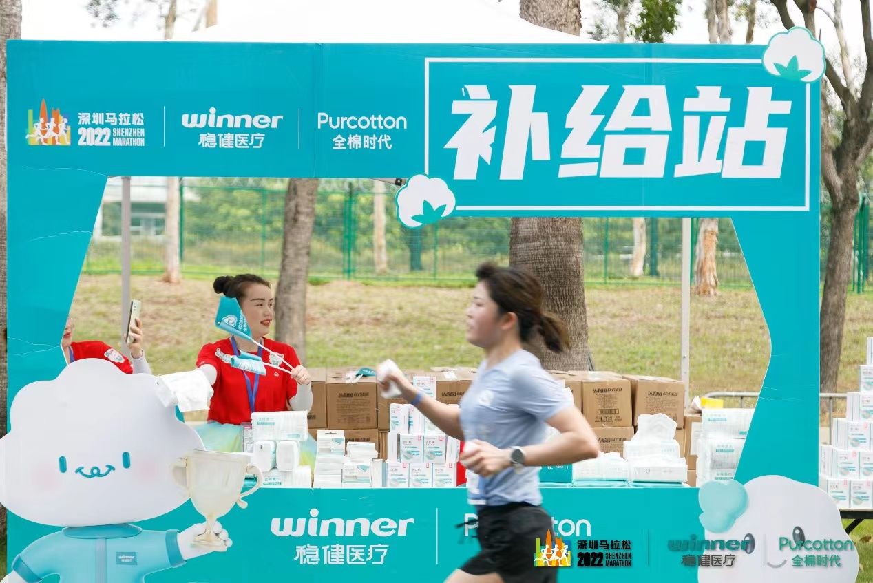 深圳马拉松开赛，稳健医疗、全棉时代健康助跑