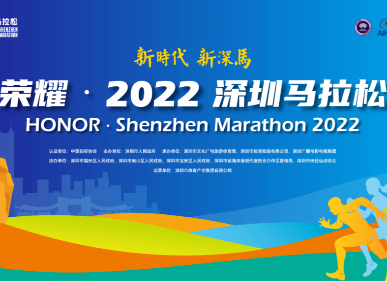 本周日，深马开跑！这份指南请收好