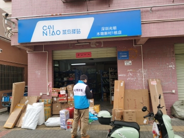 光明街道开展物流寄递行业安全检查暨禁毒宣传活动