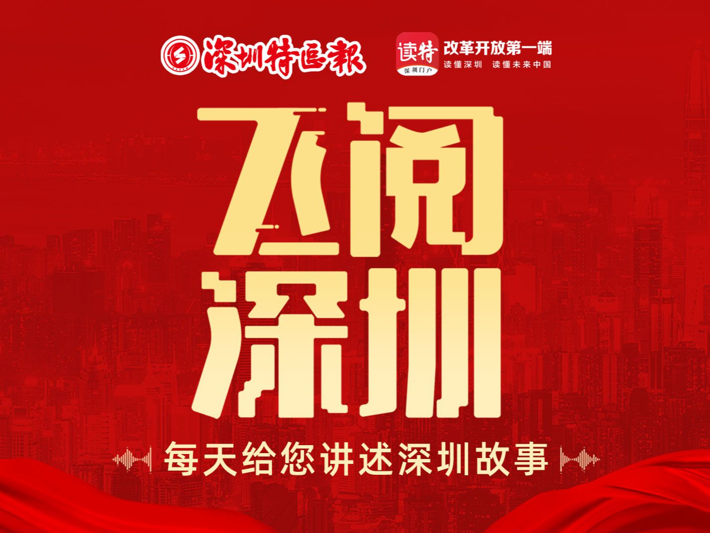 飞阅深圳·日历｜2023年2月12日