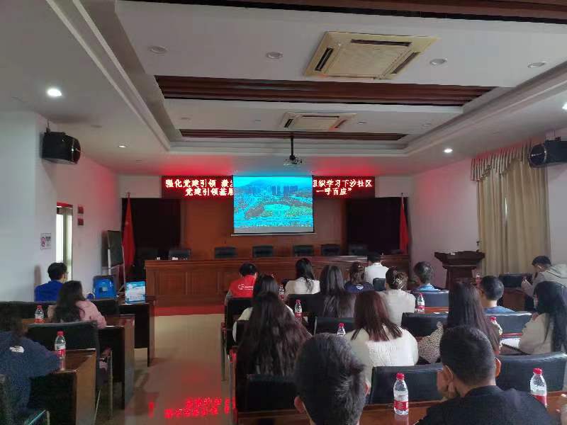 新羌社区党员学习下沙社区党建引领基层治理模式优秀经验