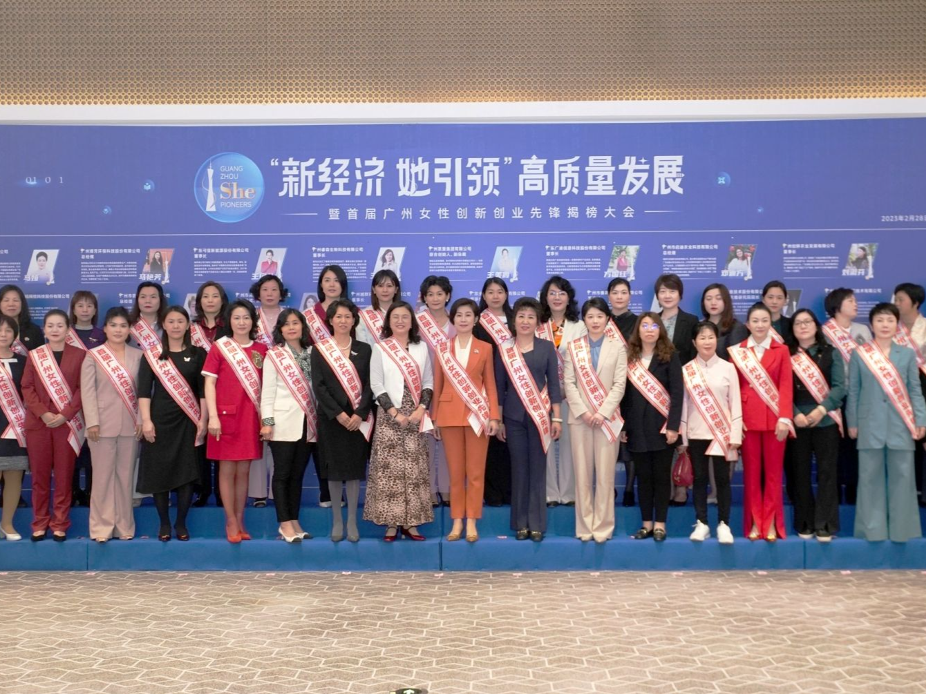 广州高质量发展有她们的身影！首批40位“广州女性创新创业先锋”出炉