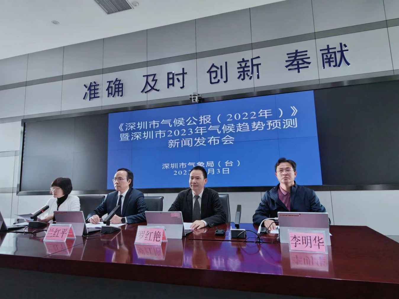 深圳市生态气候舒适度评价首次发布！