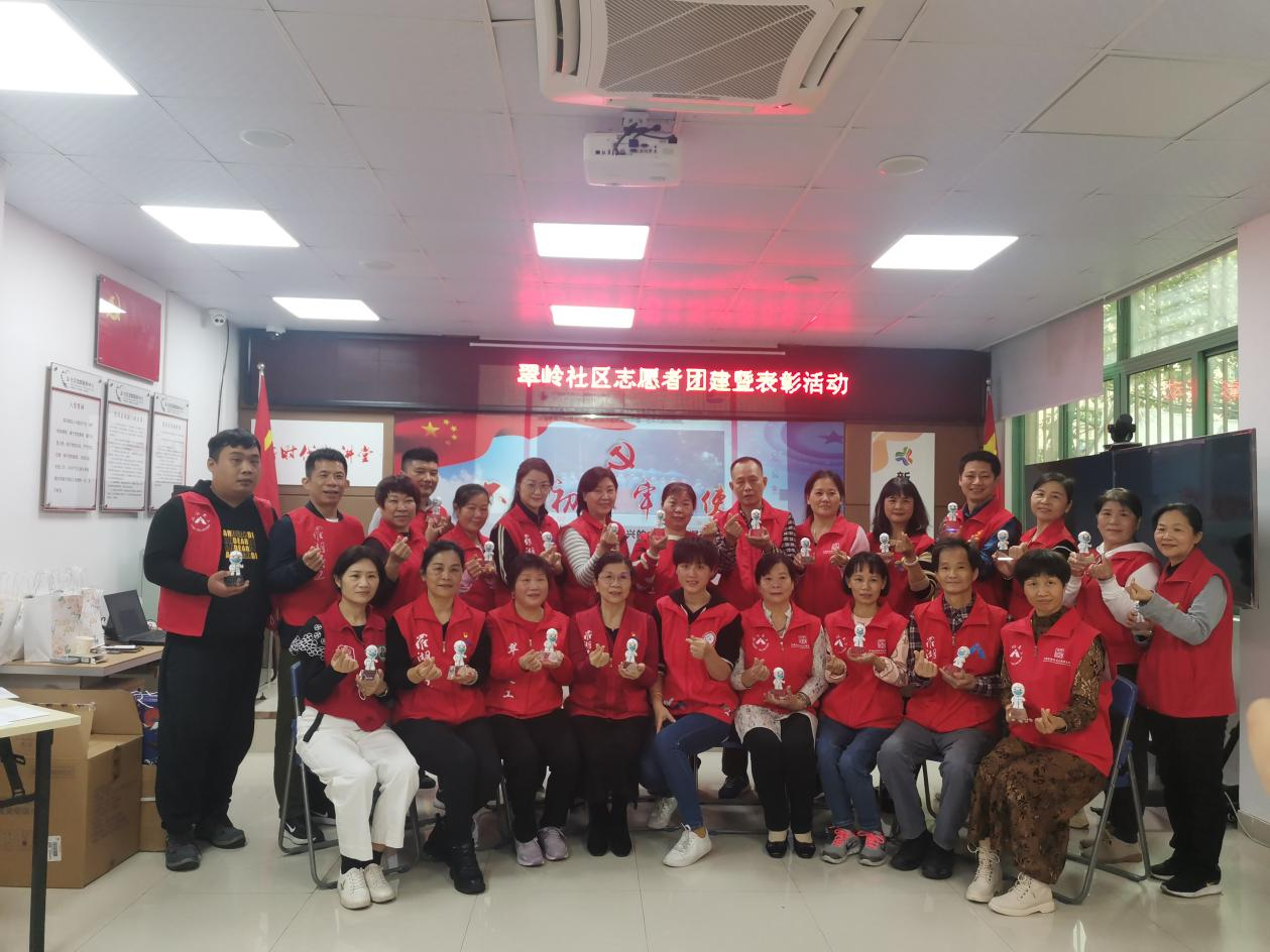 翠岭社区开展志愿者团建暨2022年下半年表彰活动
