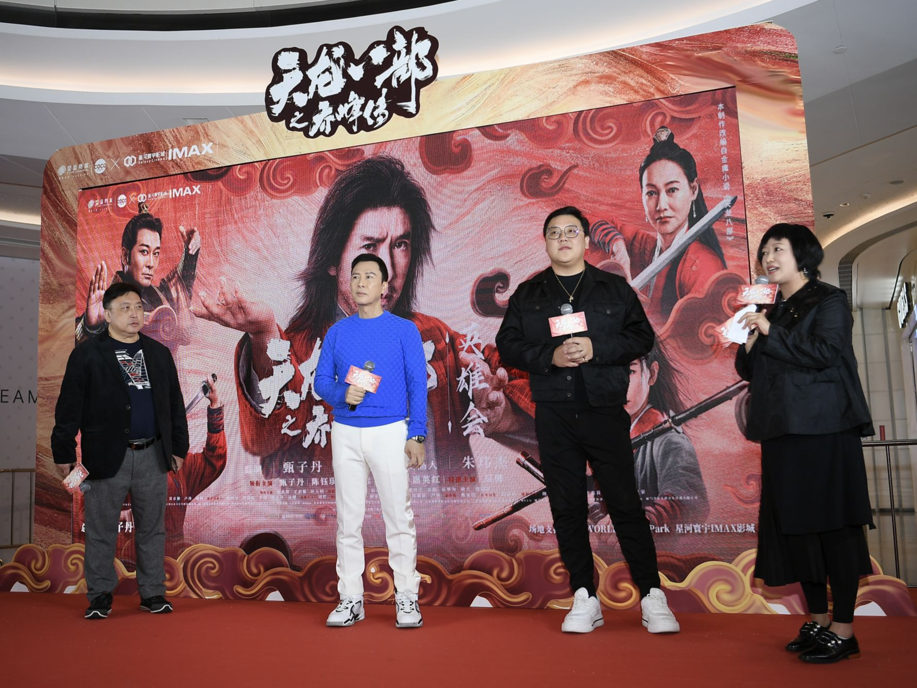 《天龙八部之乔峰传》主创见面活动在深举行 甄子丹、王晶共同开辟“春节档”第二战场
