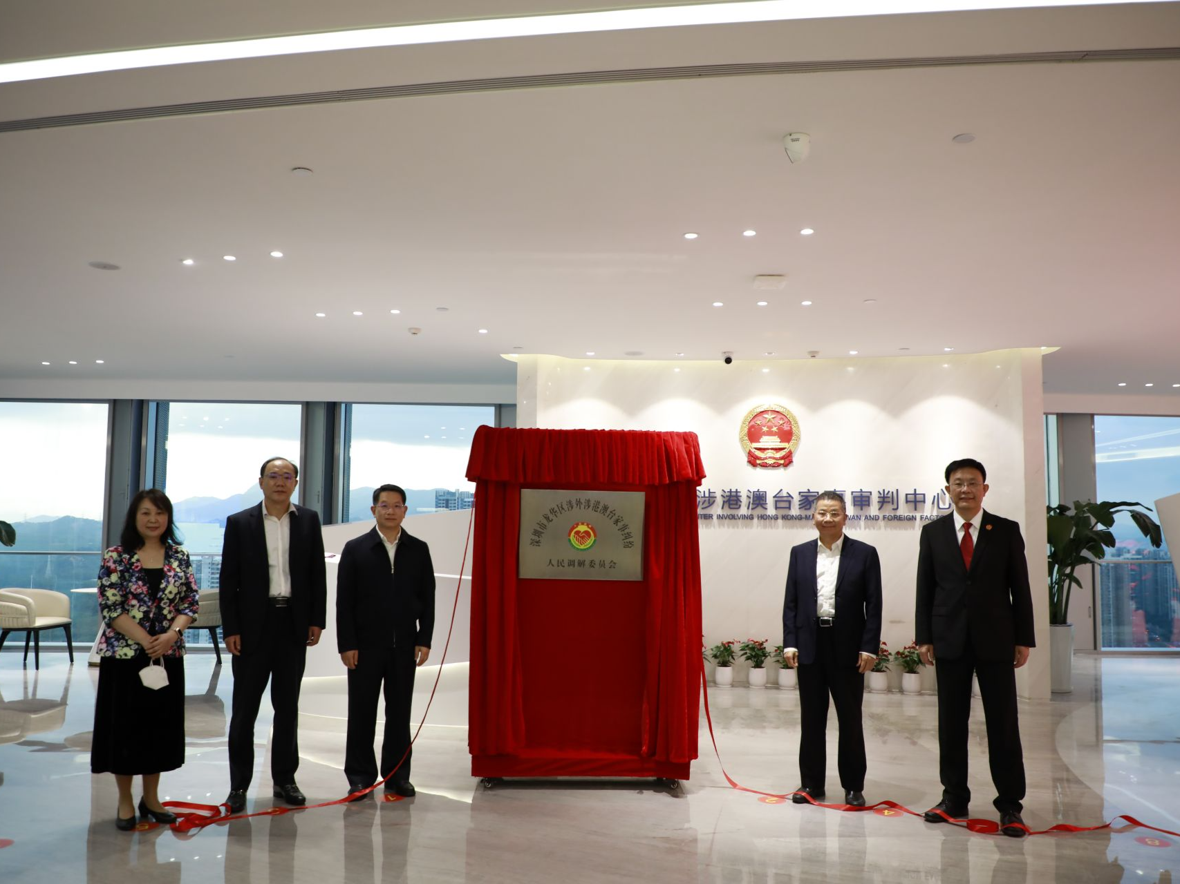 龙华区涉外涉港澳台家事纠纷人民调解委员会揭牌成立