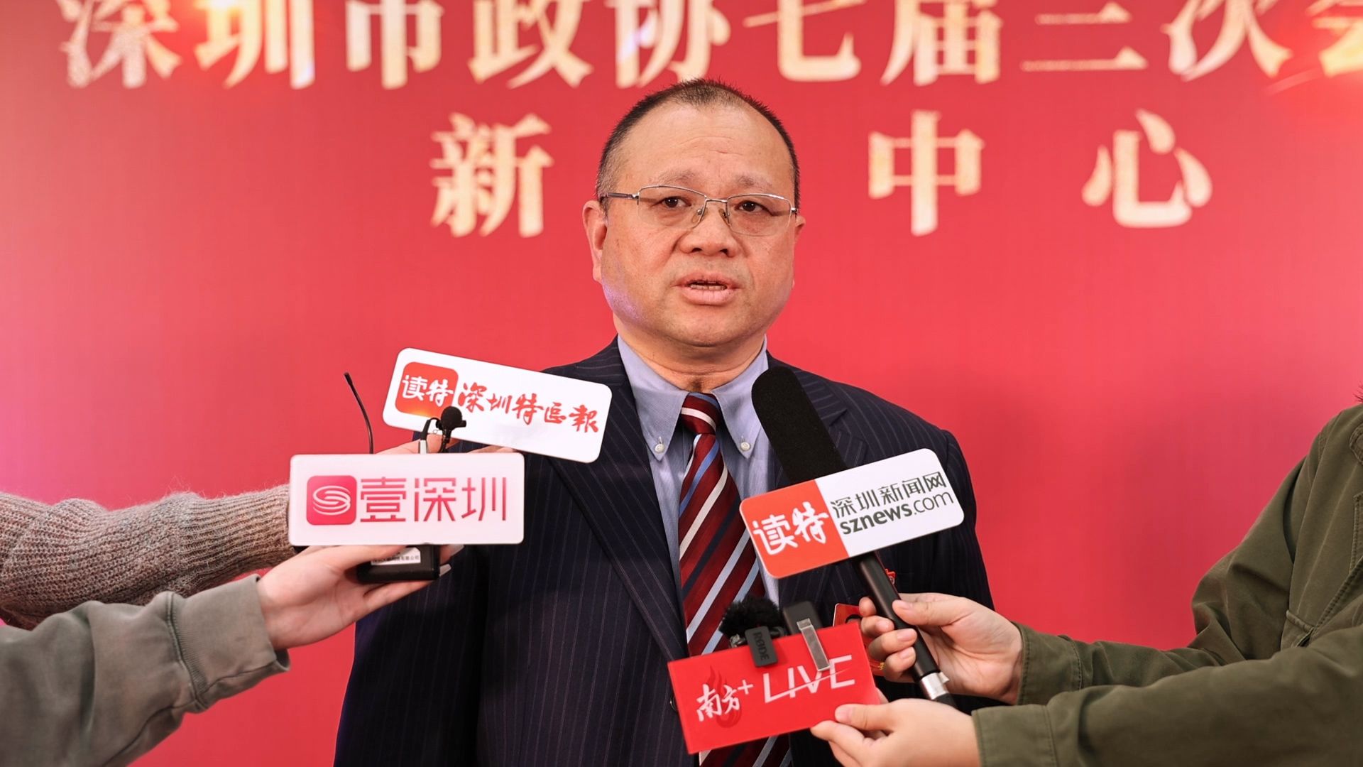 深圳两会之声丨连樟文：建议加快建设消费者权益保护行业数据大脑
