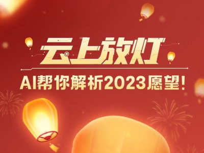 今年元宵不一般，深圳特区报邀您一起云上放灯！