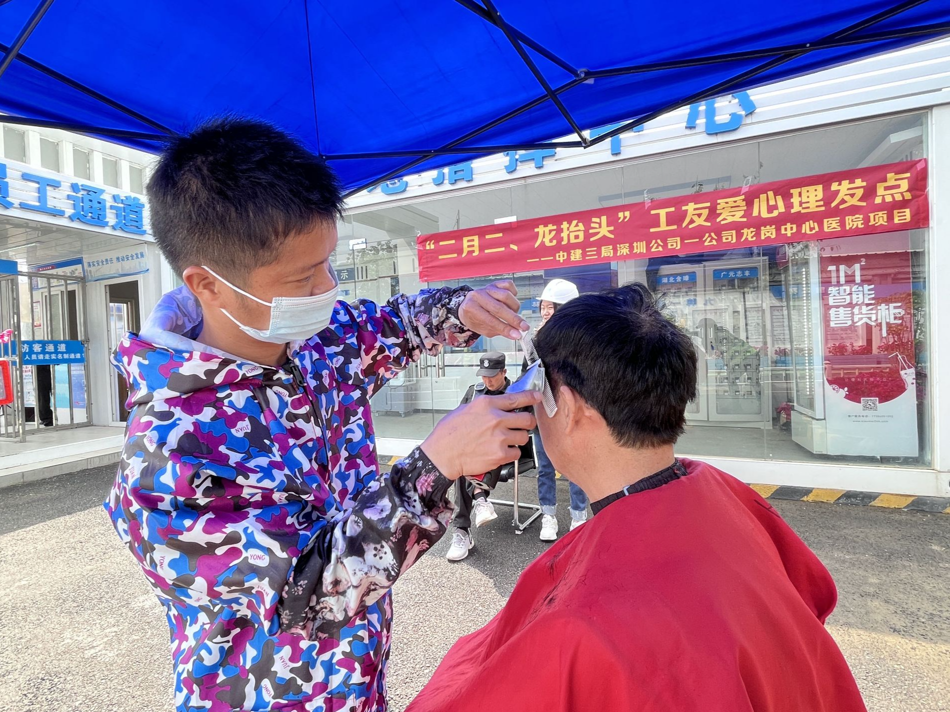 二月二龙抬头，龙岗这一建设工地理发忙！