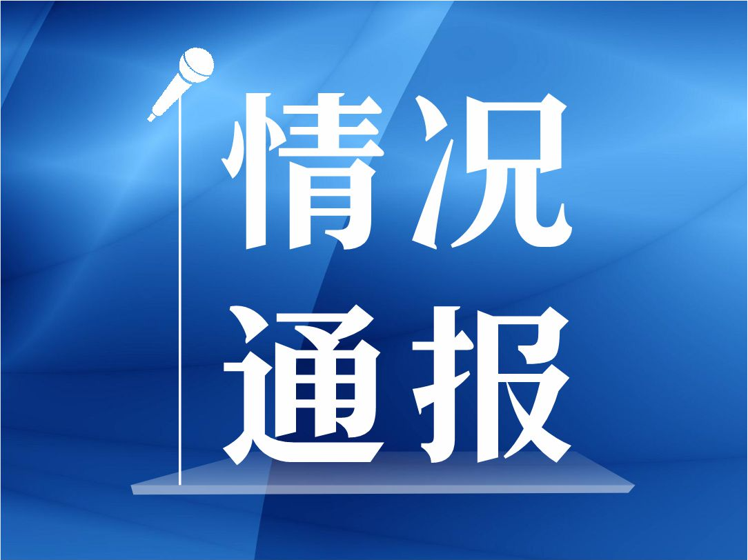 杭州警方通报“有人在邵逸夫医院伤人后跳楼”