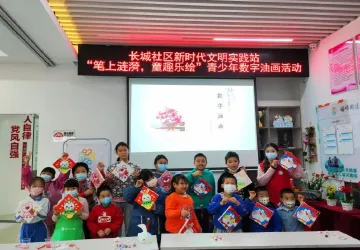 “笔上涟漪，童趣乐绘”，长城社区开展青少年数字油画活动