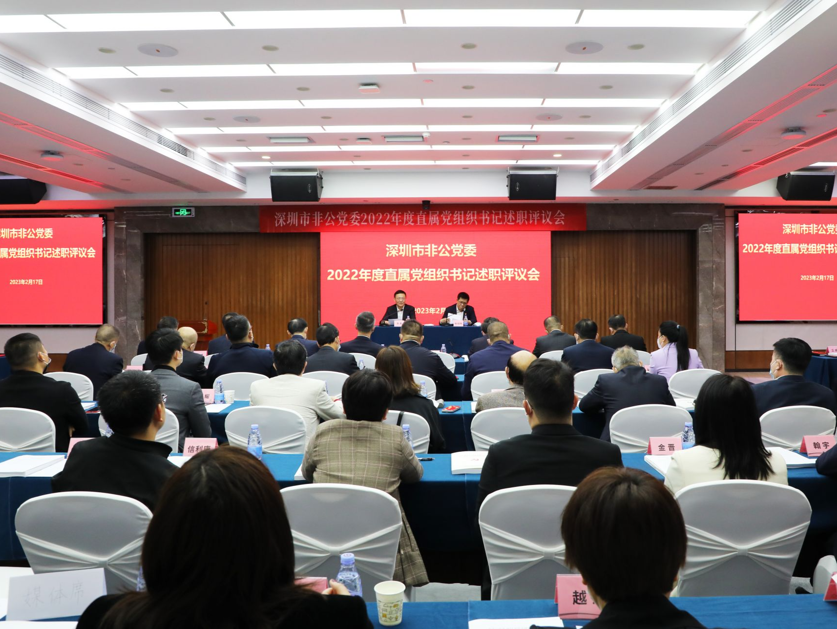 深圳市非公党委举行直属党组织书记述职评议会，61个党组织书记现场述职接受评议