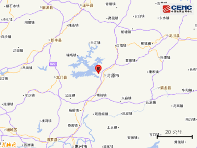 刚刚！广东河源发生4.3级地震