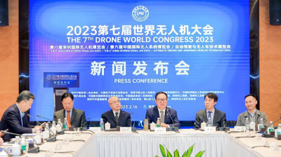 第七届世界无人机大会将于6月在深圳举行