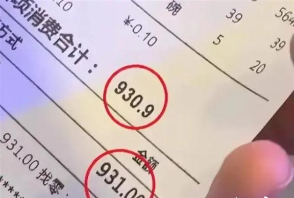 多收一毛钱，罚了4500元！