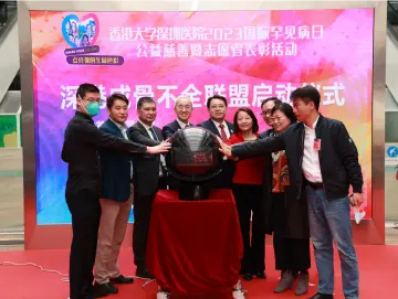 呼吁社会关注罕见病群体，深港成骨不全联盟在港大深圳医院启动