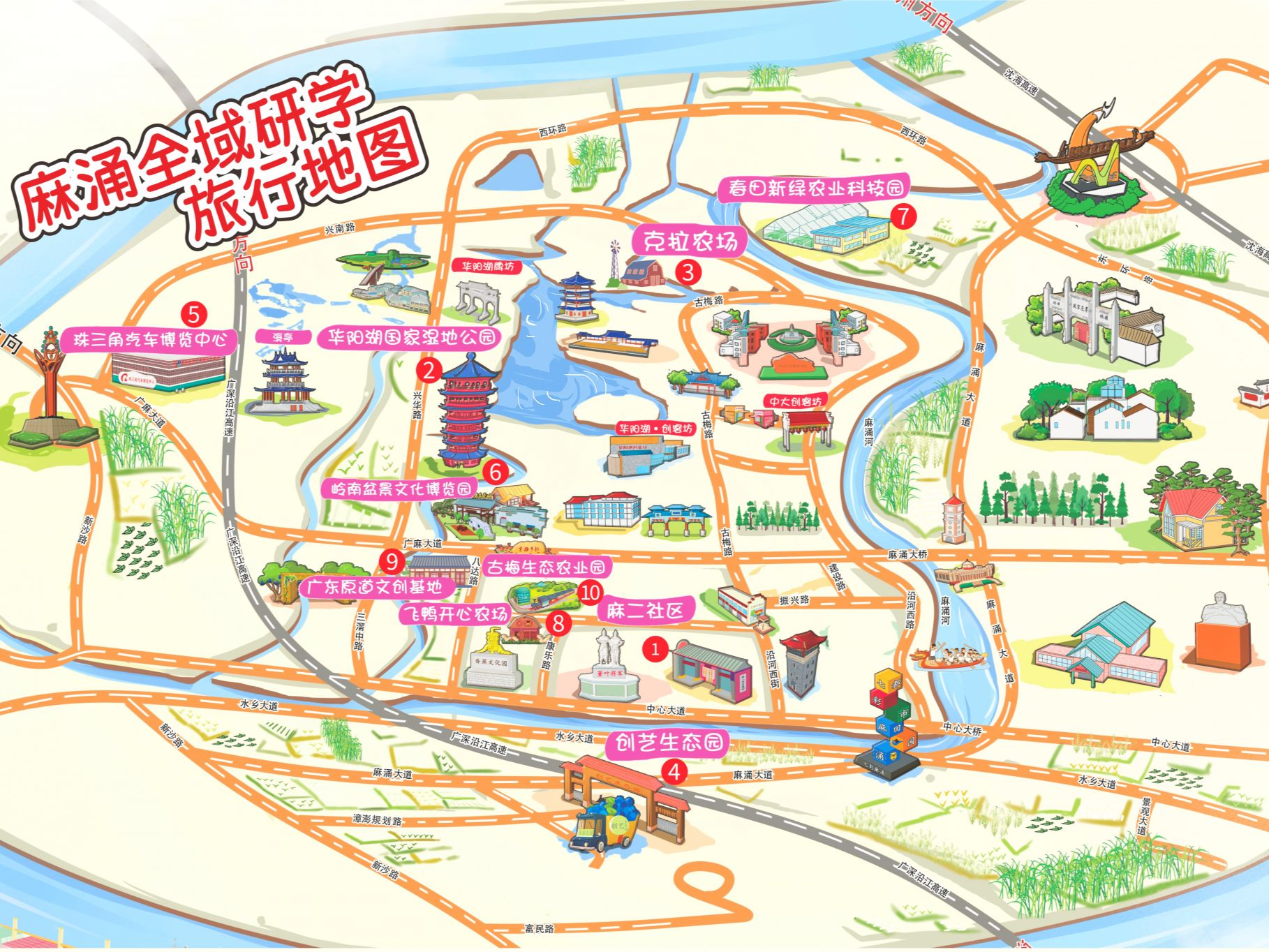 要研学，到麻涌！东莞麻涌高质量开启“全域研学旅行”模式