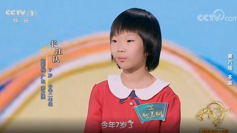 深圳7岁女童爱诗词，登上2023中国诗词大会