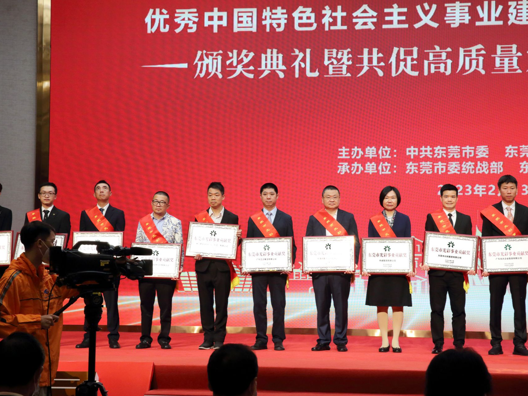 多年捐助公益事业1.21亿元！三正集团获“东莞市光彩事业贡献奖”