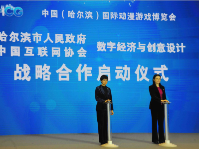 2023首届中国（哈尔滨）国际动漫游戏博览会开幕