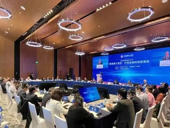 明珠湾金融峰会（2023）成功举行！聚焦粤港澳大湾区金融科技发展