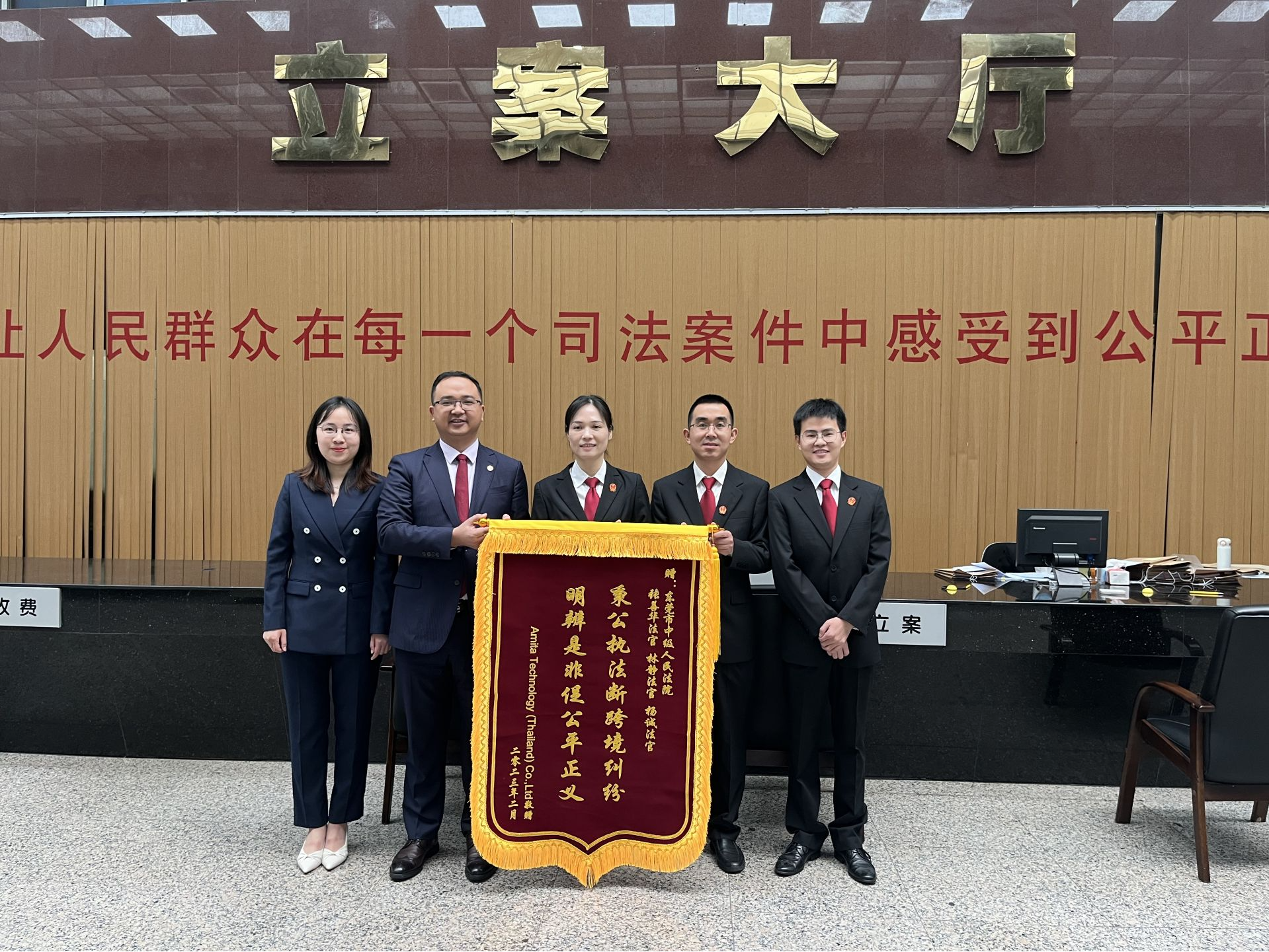 高效审理跨境纠纷 泰国一公司向东莞中院送锦旗
