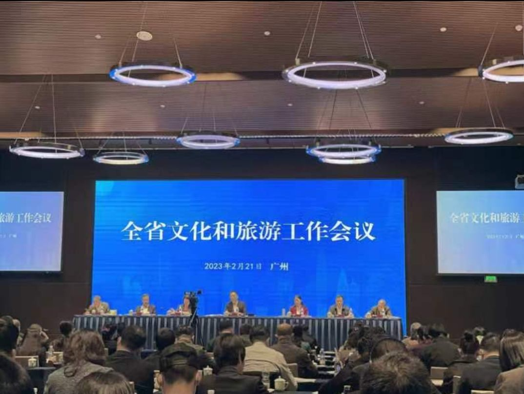 广东：奋力建设更高水平的文化强省和旅游业高质量发展示范省