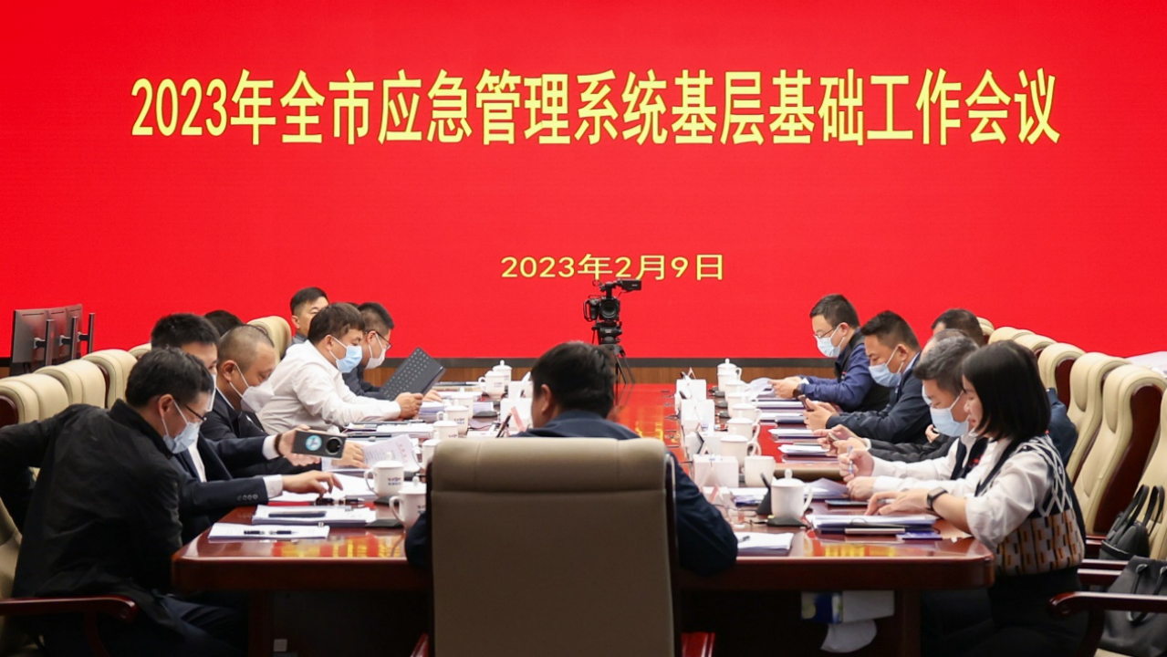深圳举行应急管理系统基层基础工作会，全市应急管理基层基础工作亮点纷呈