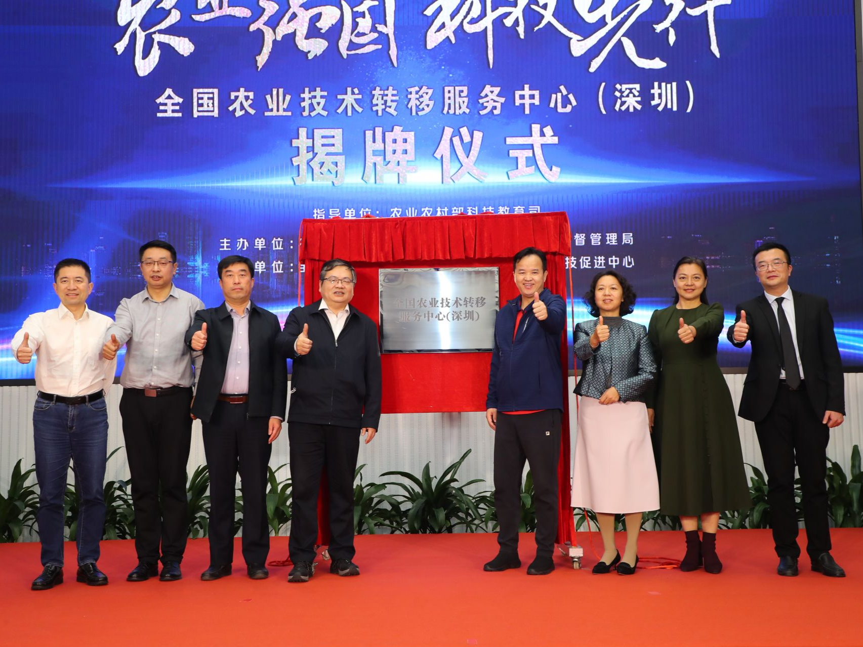 全国农业技术转移服务中心在深设立区域中心