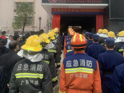石岩街道三祝里新村小型消防站正式揭牌