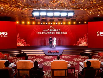 《2023年元宵晚会》举行发布会，节目技术创新亮点多！