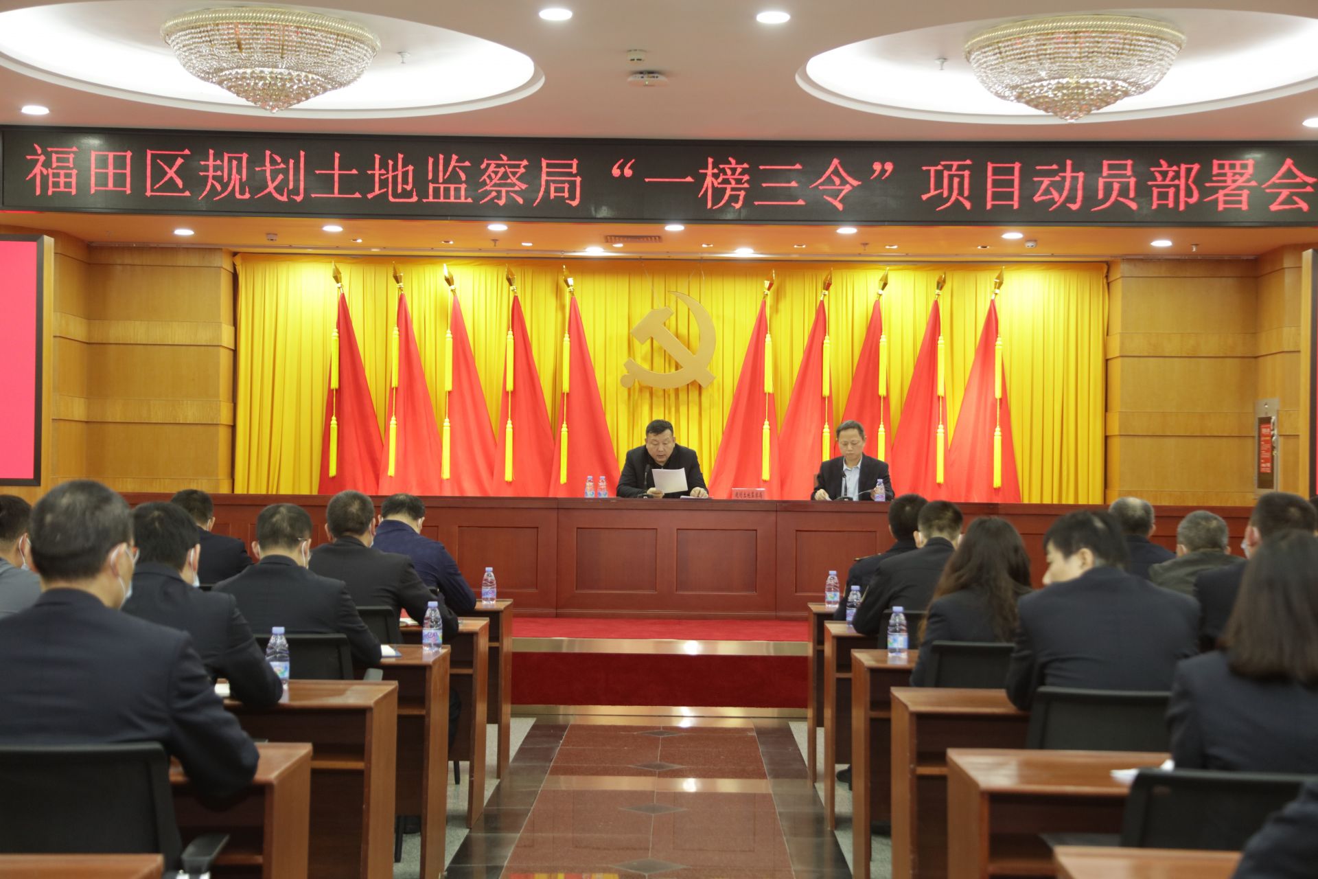 铆足干劲开新局！  福田区规划土地监察局召开“一榜三令”动员部署会，“剑指”违建治理硬任务