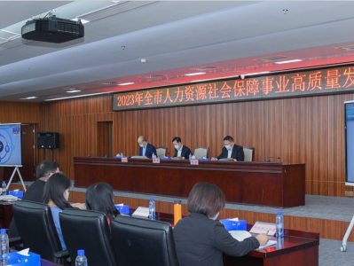 深圳市人力资源社会保障事业高质量发展大会召开