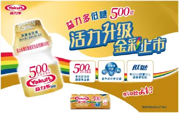 益力多500亿低糖“小金瓶”上市