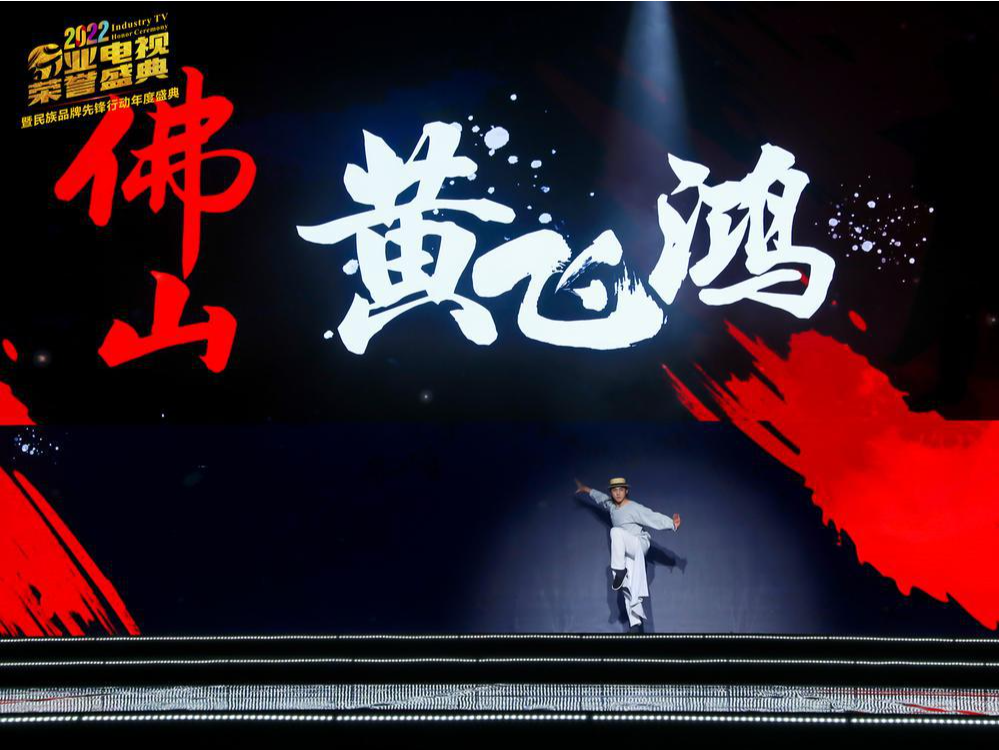 佛山2部作品收获荣誉！2022年度行业电视荣誉盛典唱响新时代行业之歌