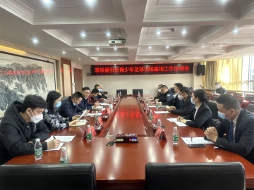 公明街道人大工委开展李松蓢社区青少年足球训练基地工作协调会