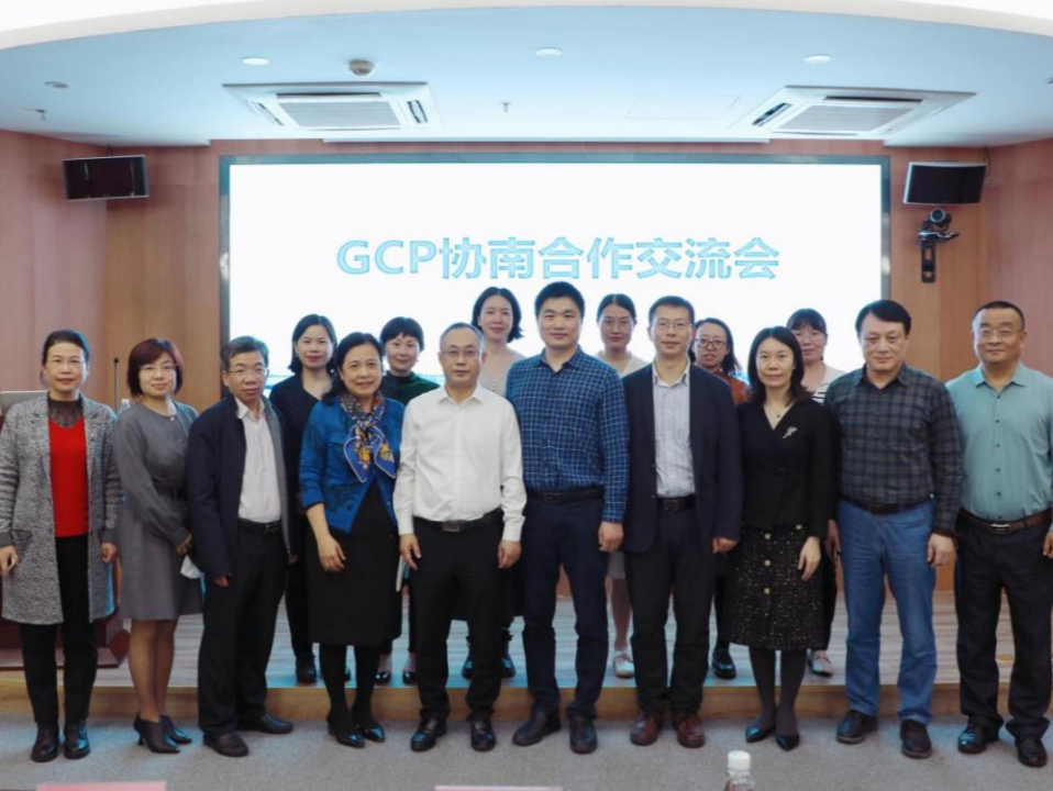 协和深圳医院GCP协南合作交流会举办，推进医院高质量发展