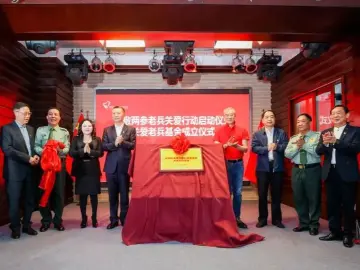 致敬退役军人，关爱两参老兵——关爱老兵基金正式启动  