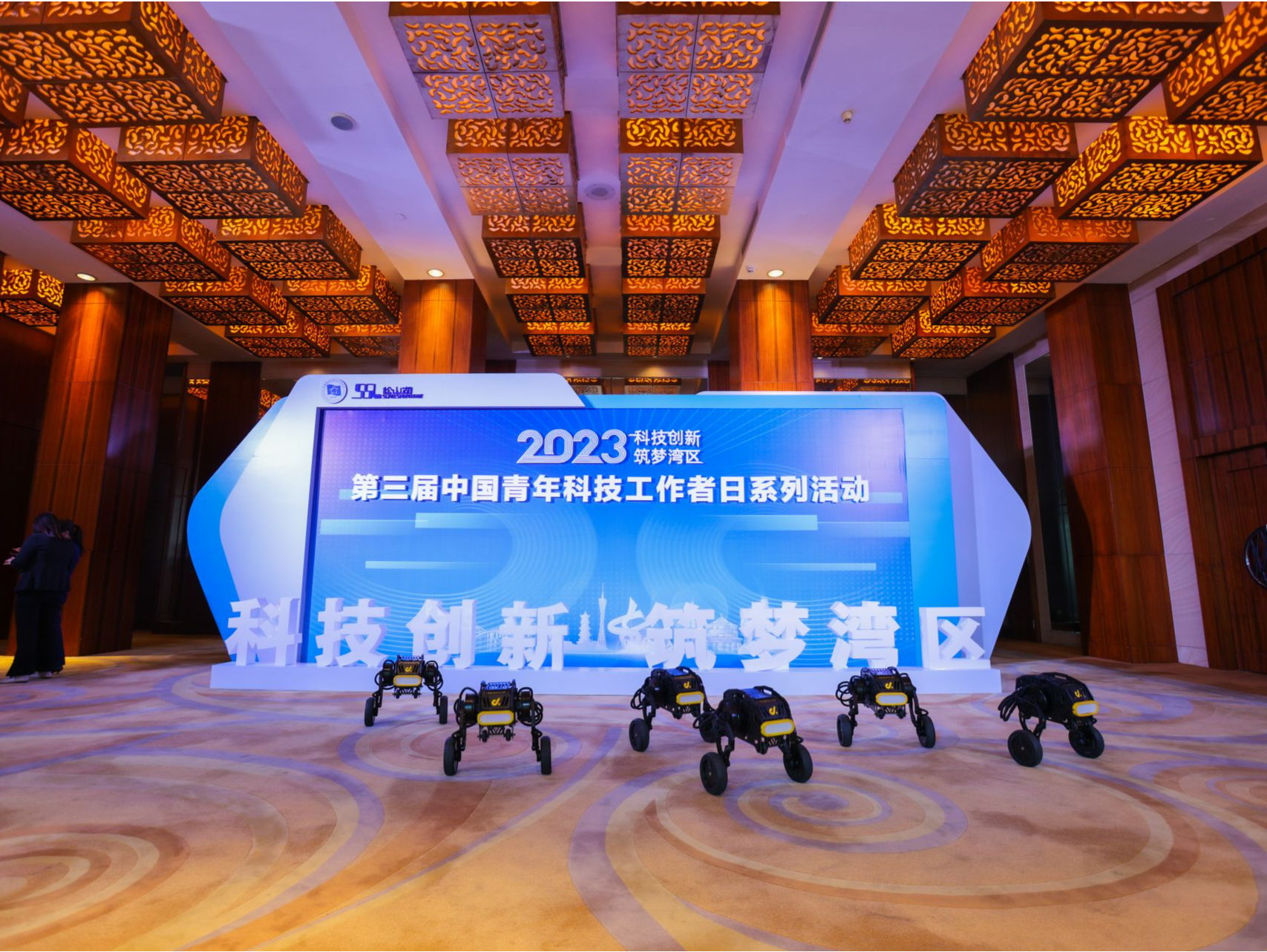中国青年科技工作者盛会在东莞启动，搭建科技成果对接新平台