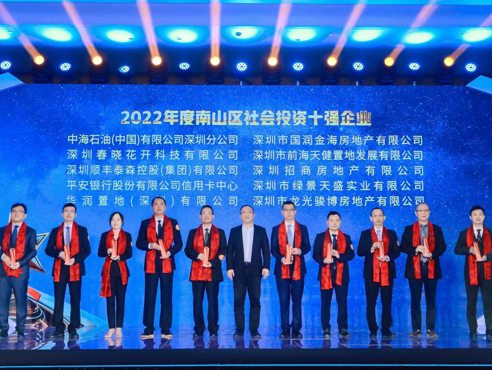 2022南山区经济突出贡献企业TOP峰会举行，中国海油深圳分公司工业增加值、社会投资排名第一