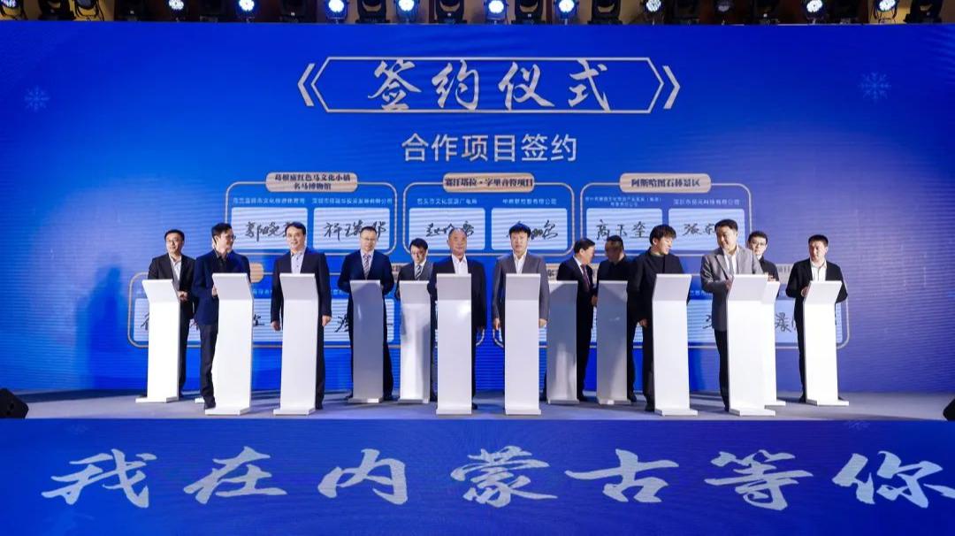 内蒙古旅游推介会在深举办：兴安盟深化与粤港澳大湾区旅游合作
