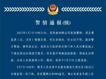 四川资中18岁女生遗体在江中被发现，警方通报：排除他杀