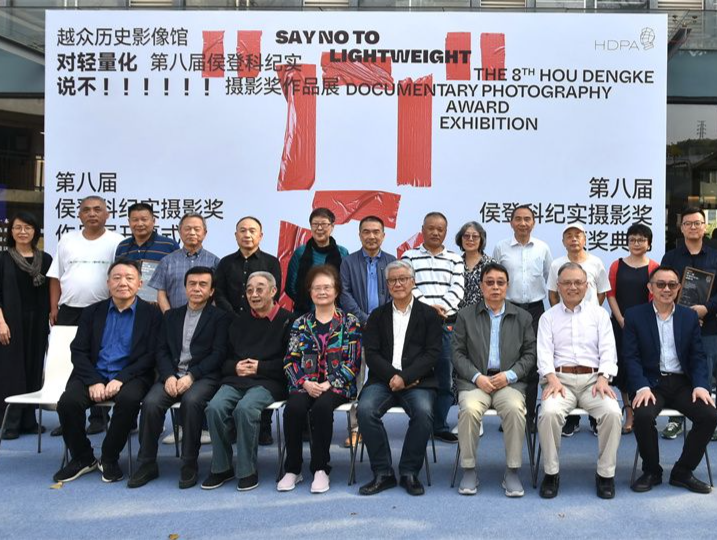 33个拍摄项目绽放“第八届侯登科纪实摄影奖作品展”