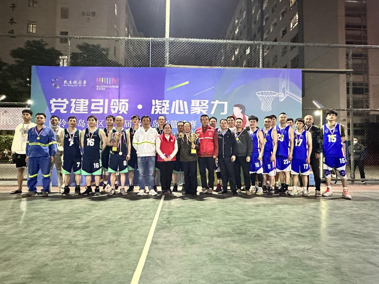 蛇口街道内伶仃岛社区举行第七届孖洲岛杯篮球赛