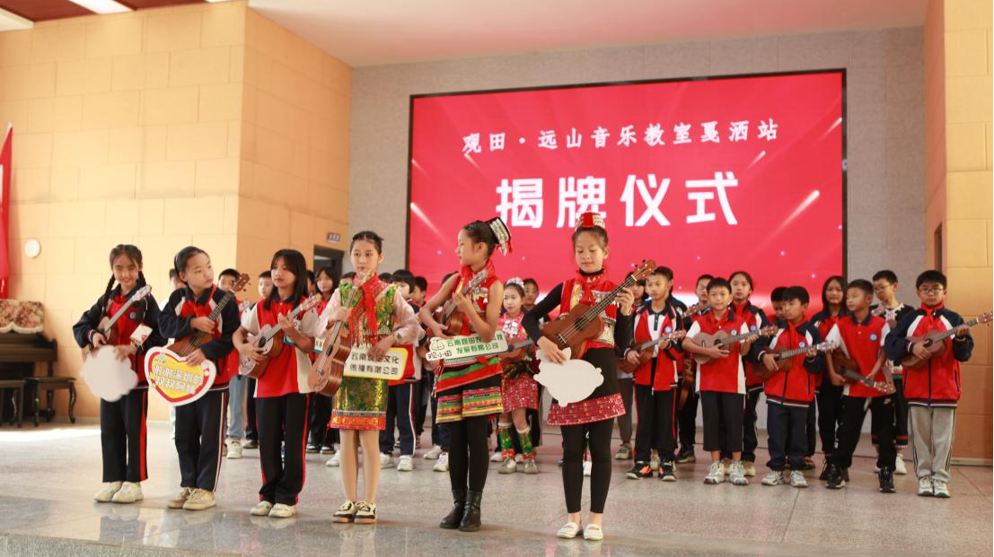 远山音乐教室增至5个！深圳人爱洒云南边陲，助力乡村文化教育振兴