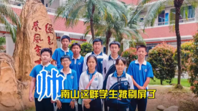 暖！深圳中学生20秒救援视频刷屏“鹏友圈”